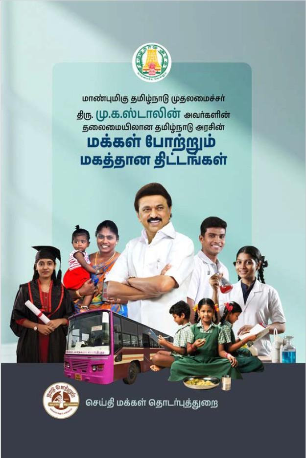 Public Welfare Schemes Reach More Chennai Residents cfqnai6tjhvxhd77asqms7oemcfudu690nk q2d9gsdxkottqhsq fwidhio16dwy0ny1qwvset2zirruiqx jnwkxtxa cvfqdkja fz10sgmgjkmtcuaflsdkfu6yn20mdvfqqt9fvedgukrvciqpi3zejfha kqrfp1jo2o0